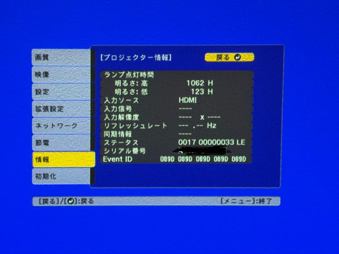 値下げ: EPSON EB-1795F プロジェクター