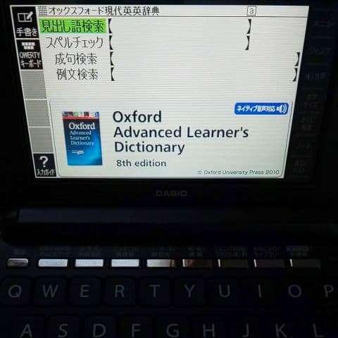 電子書籍リーダー本体 CASIO EX-wordDATAPLUS9 XD-K8700