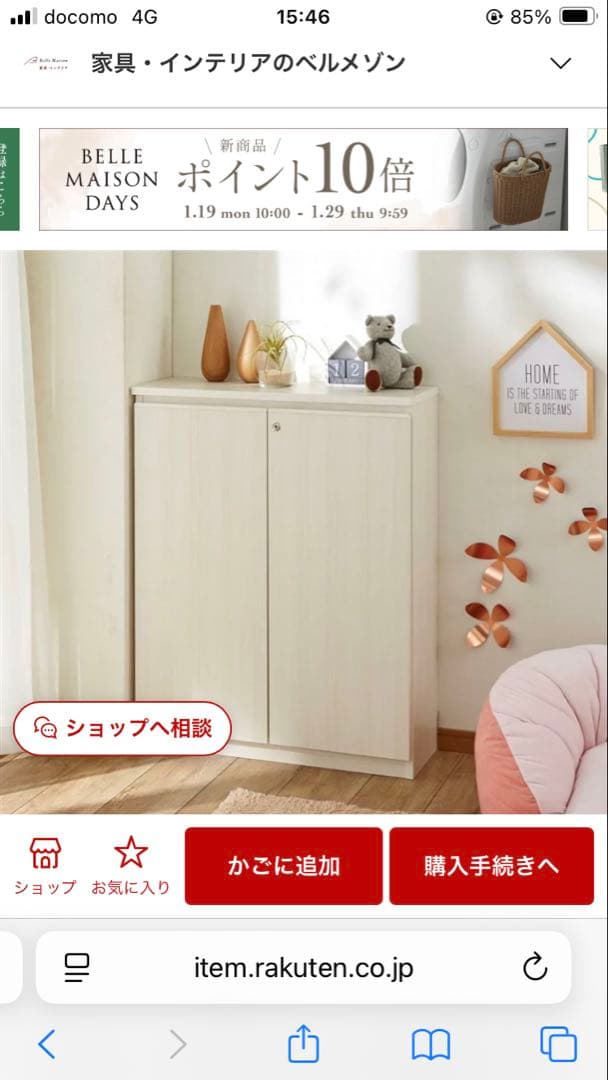 ホワイト木製シンプルキャビネット