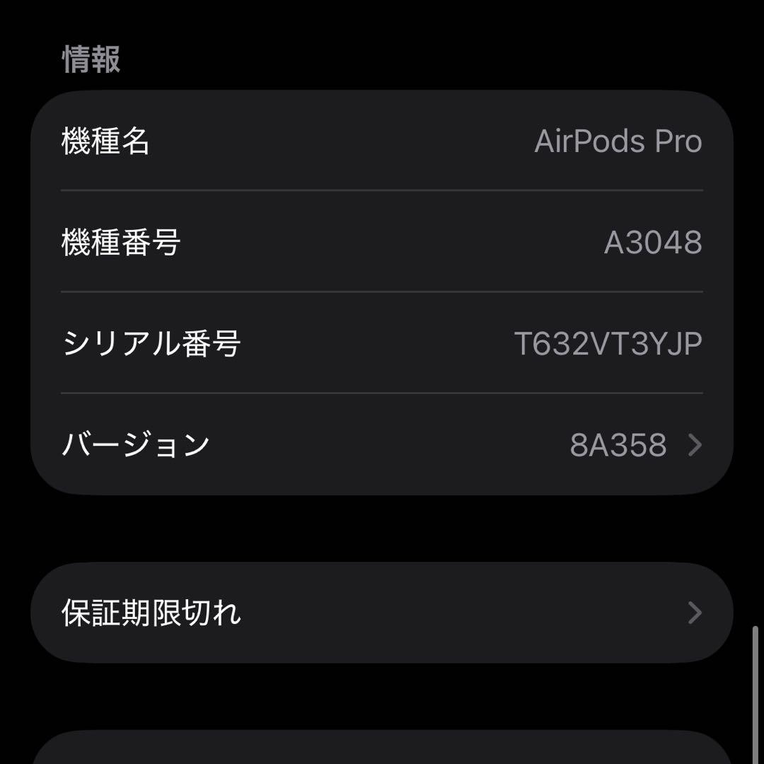 AirPods Pro（第2世代）MTJV3J/A