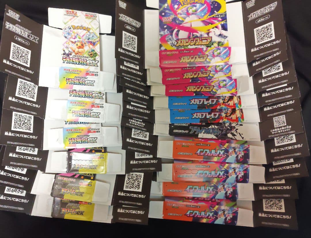 ポケモンカード 空箱 ペリペリ付き まとめ売り