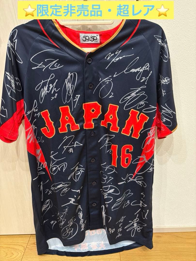 ⭐️WBC直前限定価格⭐️大谷翔平 WBC 日本代表サインユニフォーム ビジター