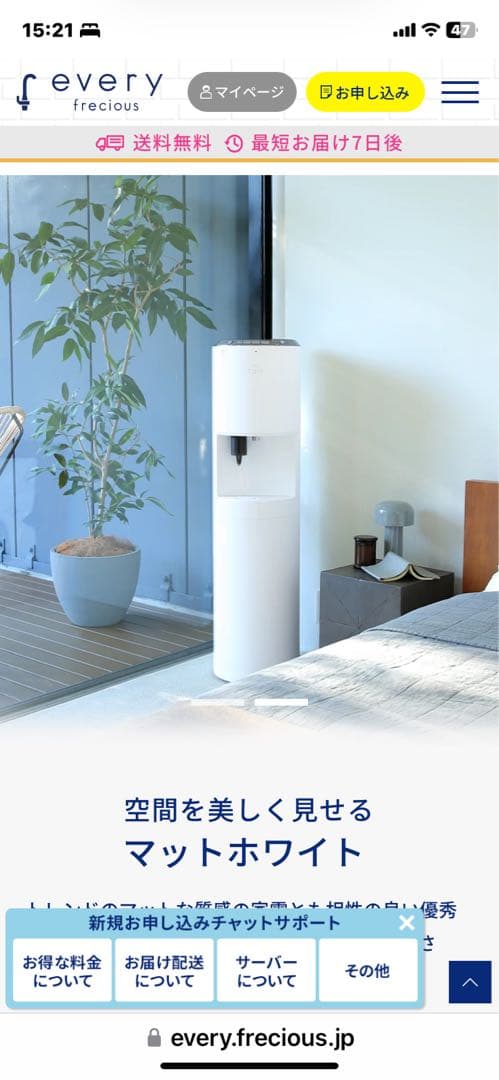 エブリィフレシャス