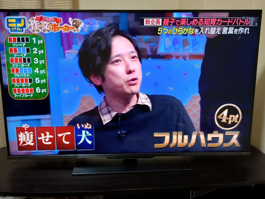 東芝　43Z670K 43型　液晶テレビ　REGZA