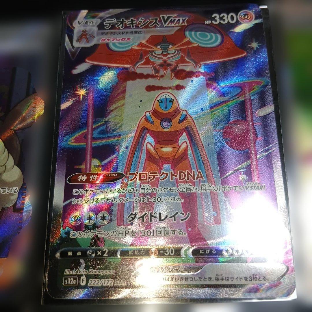 ポケモンカード8枚セット