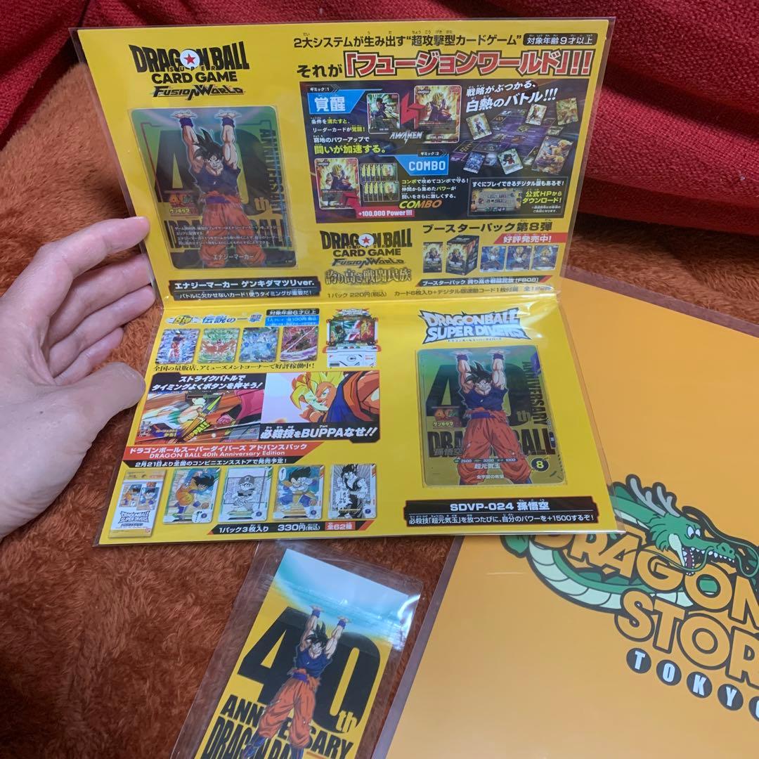 ドラゴンボールゲンキダマツリ　入場者特典