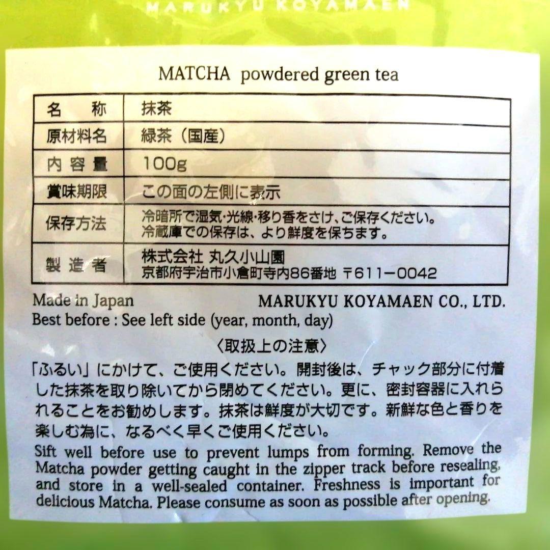 丸久小山園 抹茶 五十鈴100g袋×5セット