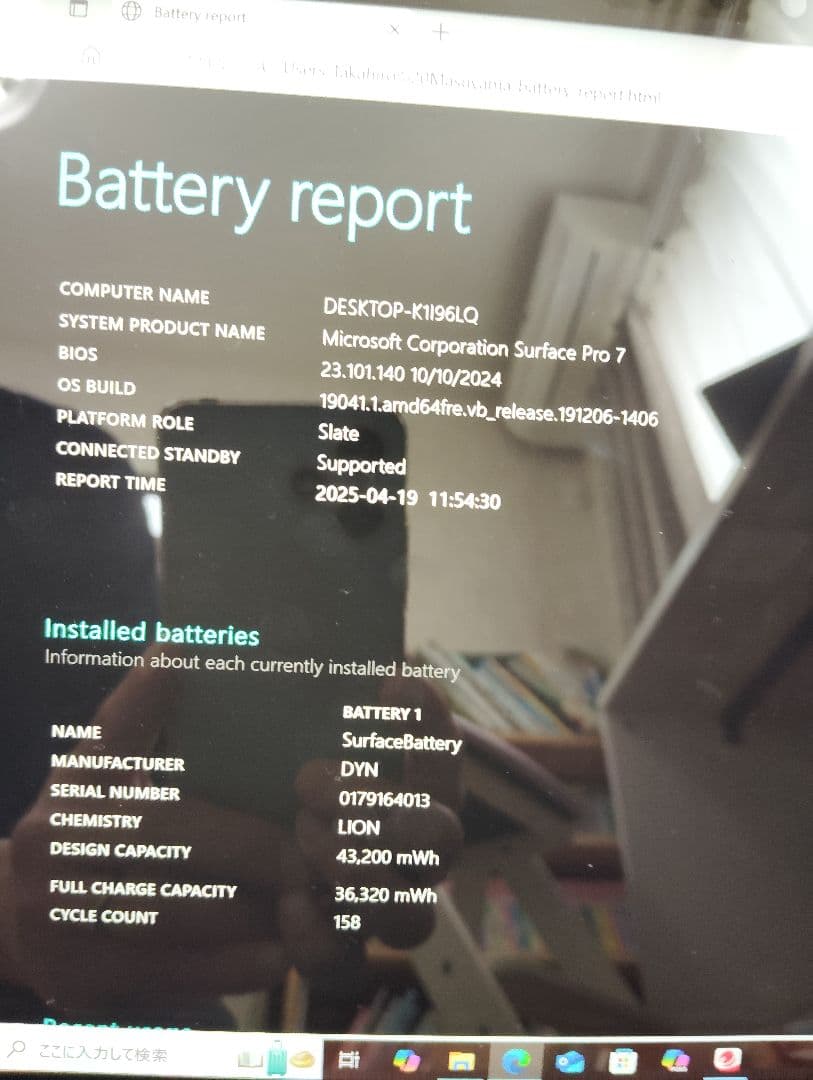 【最終価格】Surface Pro7 Core i7 16GB/512GB