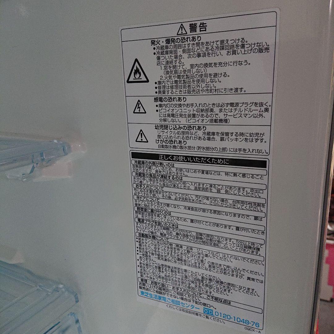 TOSHIBA GR-E38N(SS) 冷蔵庫 375L 2013年製