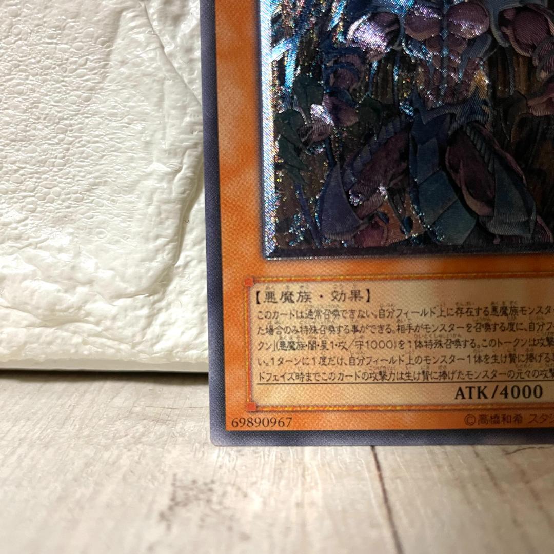 美品 遊戯王 幻魔皇ラビエル レリーフレア アルティメットレア