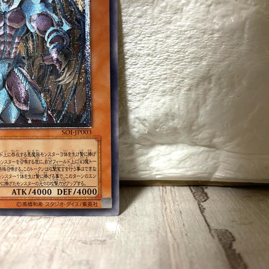 美品 遊戯王 幻魔皇ラビエル レリーフレア アルティメットレア