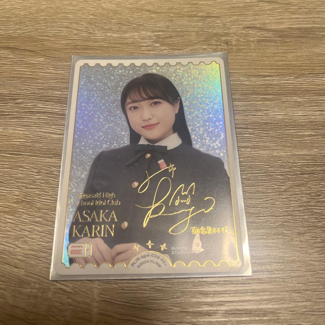 久保田未夢 ラブカ PE＋