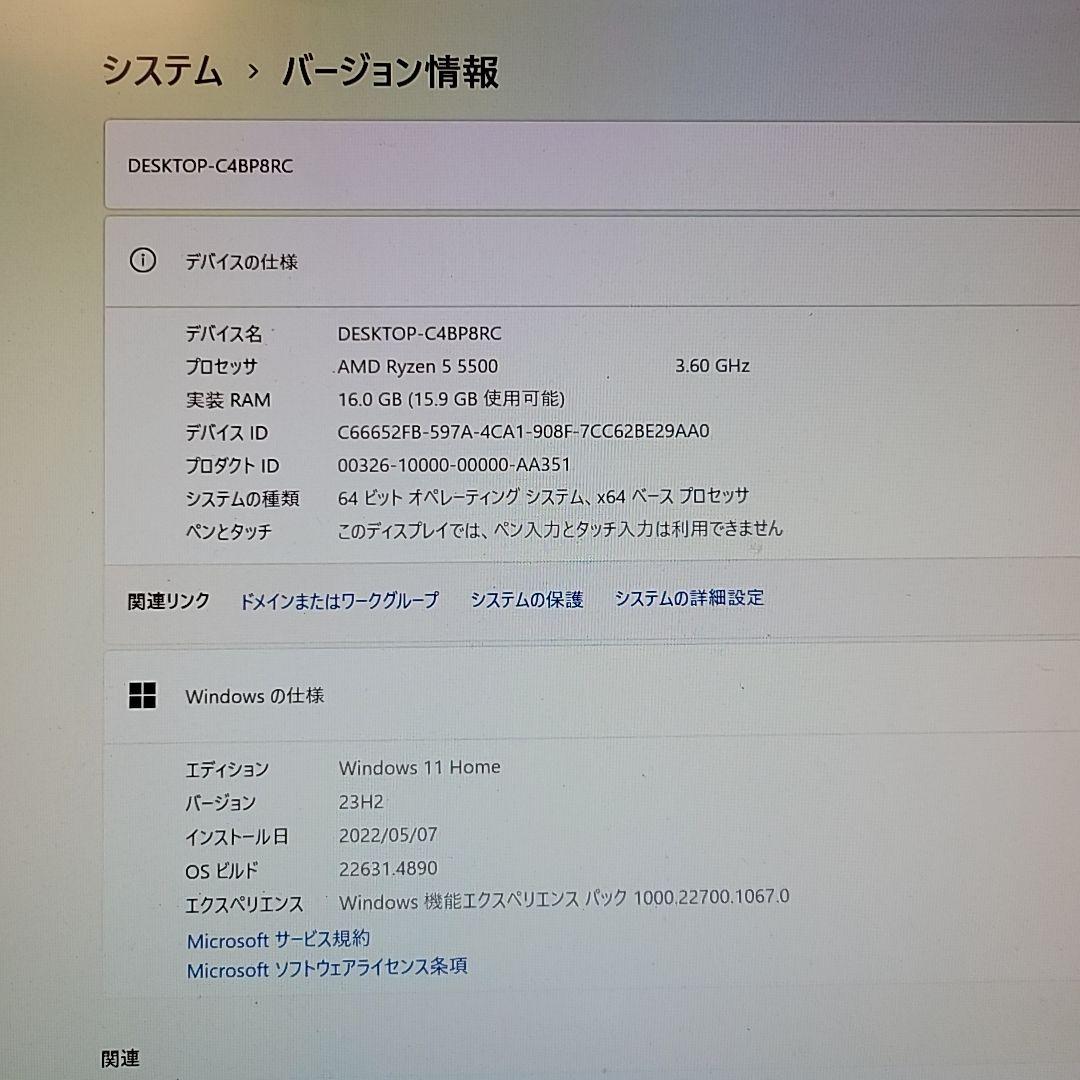 自作ゲーミングPC/Ryzen5 5500/16GB/GTX1660Super