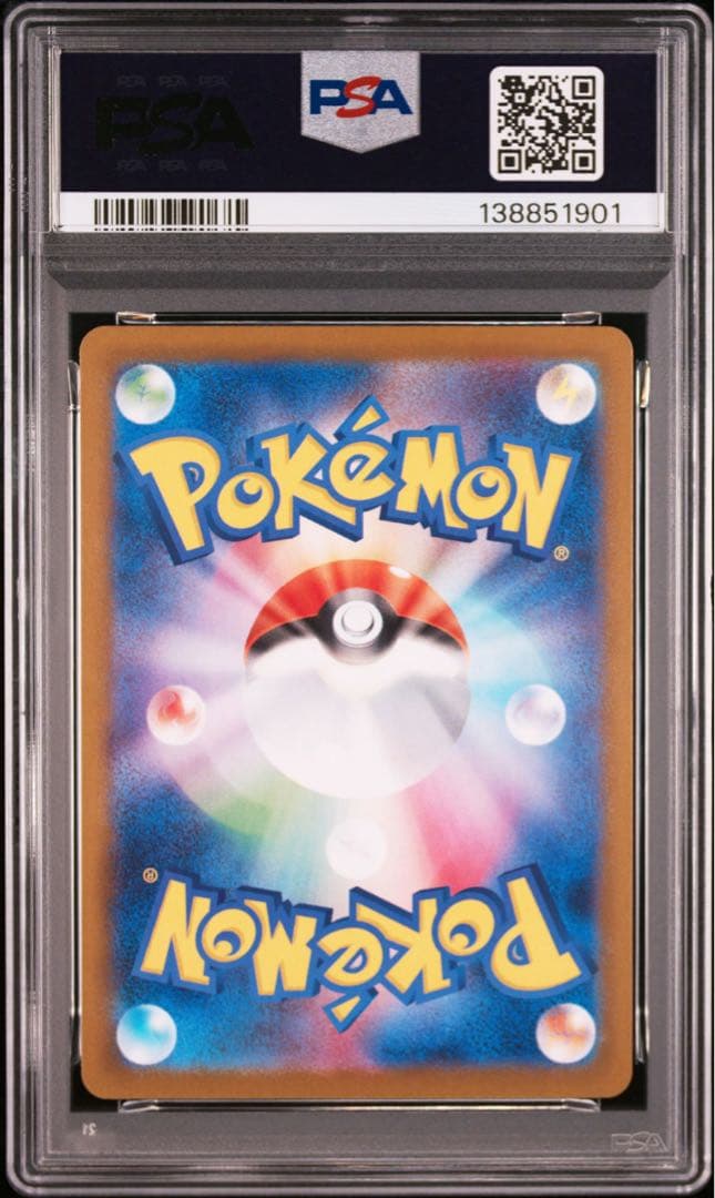 2025 POKEMON M2 JP ヒカリ sr＆sar 連番 PSA10
