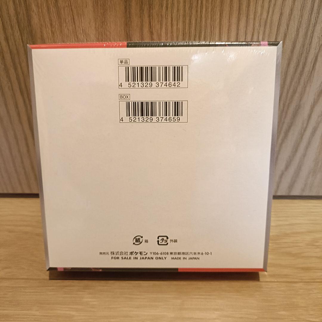 ポケモンカードゲーム ロケット団の栄光 1BOXシュリンク付き