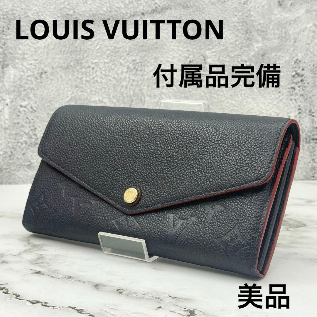 【美品】ルイヴィトン 長財布 アンプラント ポルトフォイユ サラ