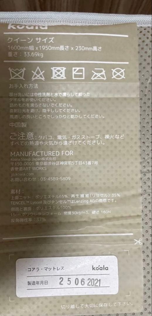 koala マットレス　クイーンサイズマットレス