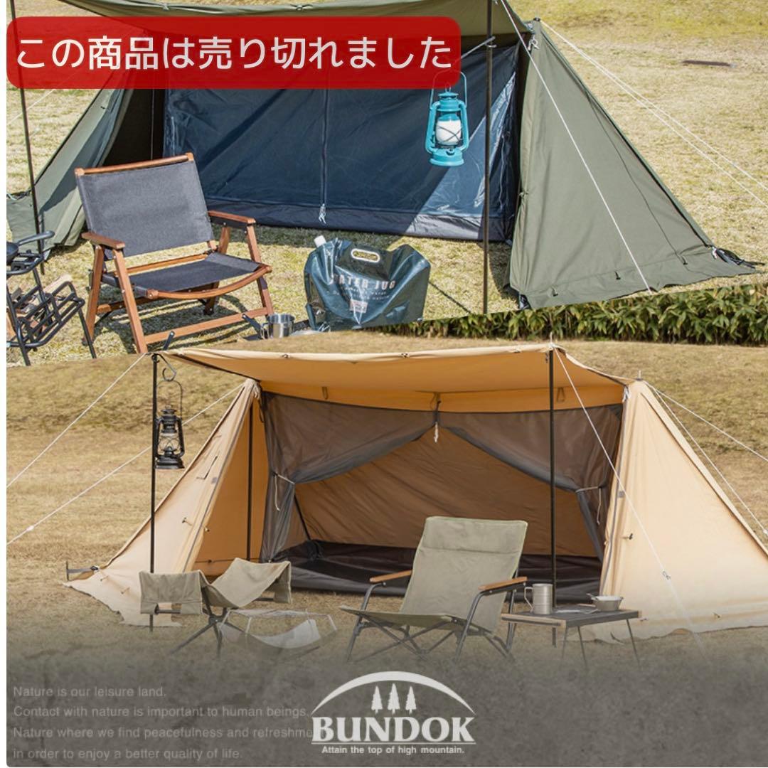 (破格)ソロベースEX テントと前幕セット！！