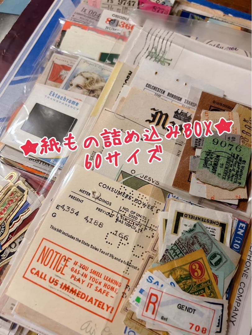 本日限定！★ 紙モノ詰め込みBOX ★ 60サイズ　海外 紙もの ヴィンテージ