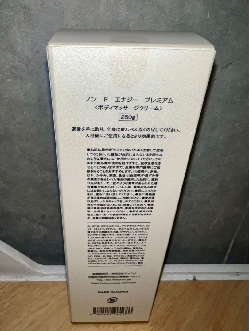 NON F ENERGY PREMIUM ボディマッサージクリーム 250g