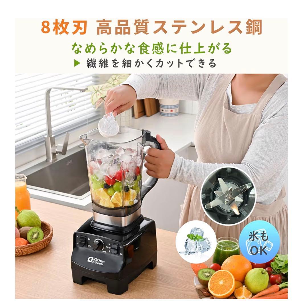 Kitchenintheboxミキサーブレンダー大容量Amazon¥15440