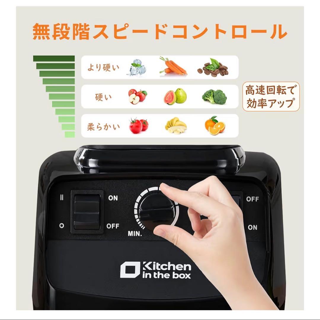 Kitchenintheboxミキサーブレンダー大容量Amazon¥15440