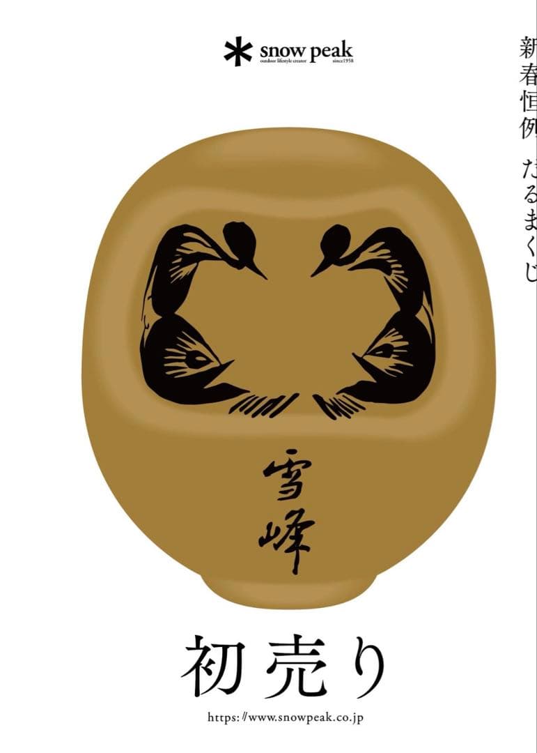 (TOKUKAI) peak 2026 ゴールド 大ダルマ置物