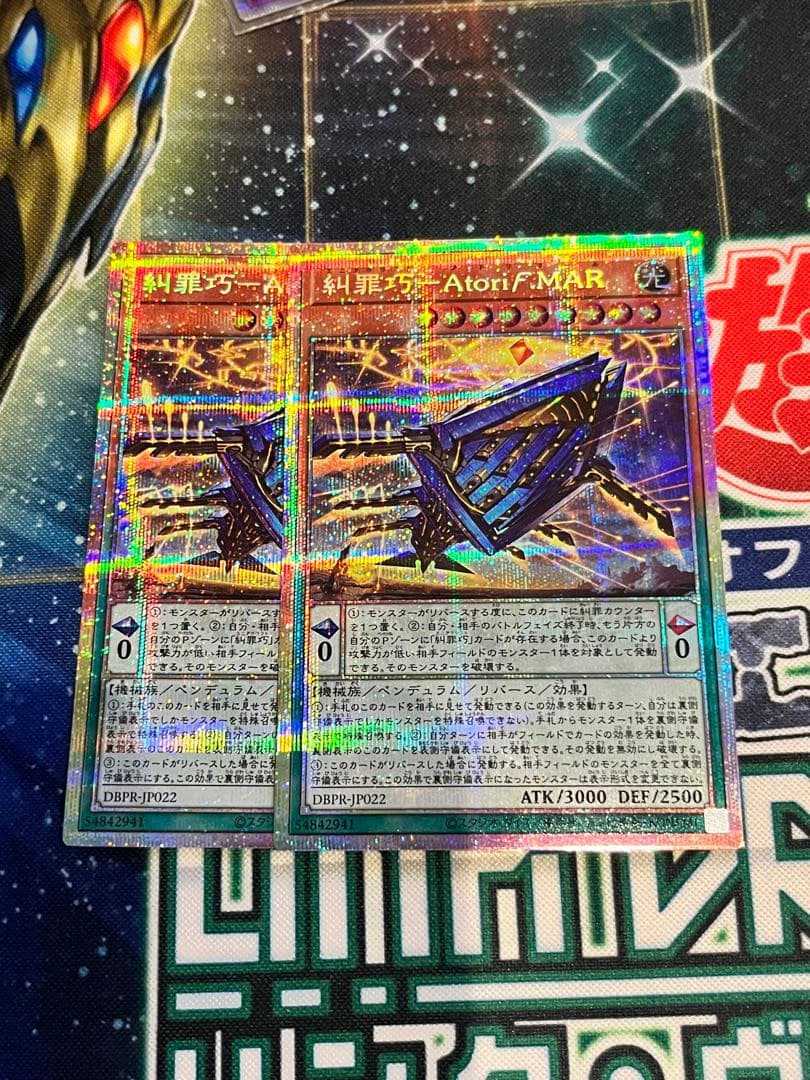遊戯王　エニアクラフト　アトリマール　プリズマ　２枚