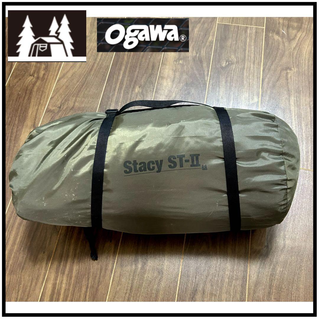 【人気】オガワテント stacy ST-Ⅱ キャンプ ソロキャン 2、3人用