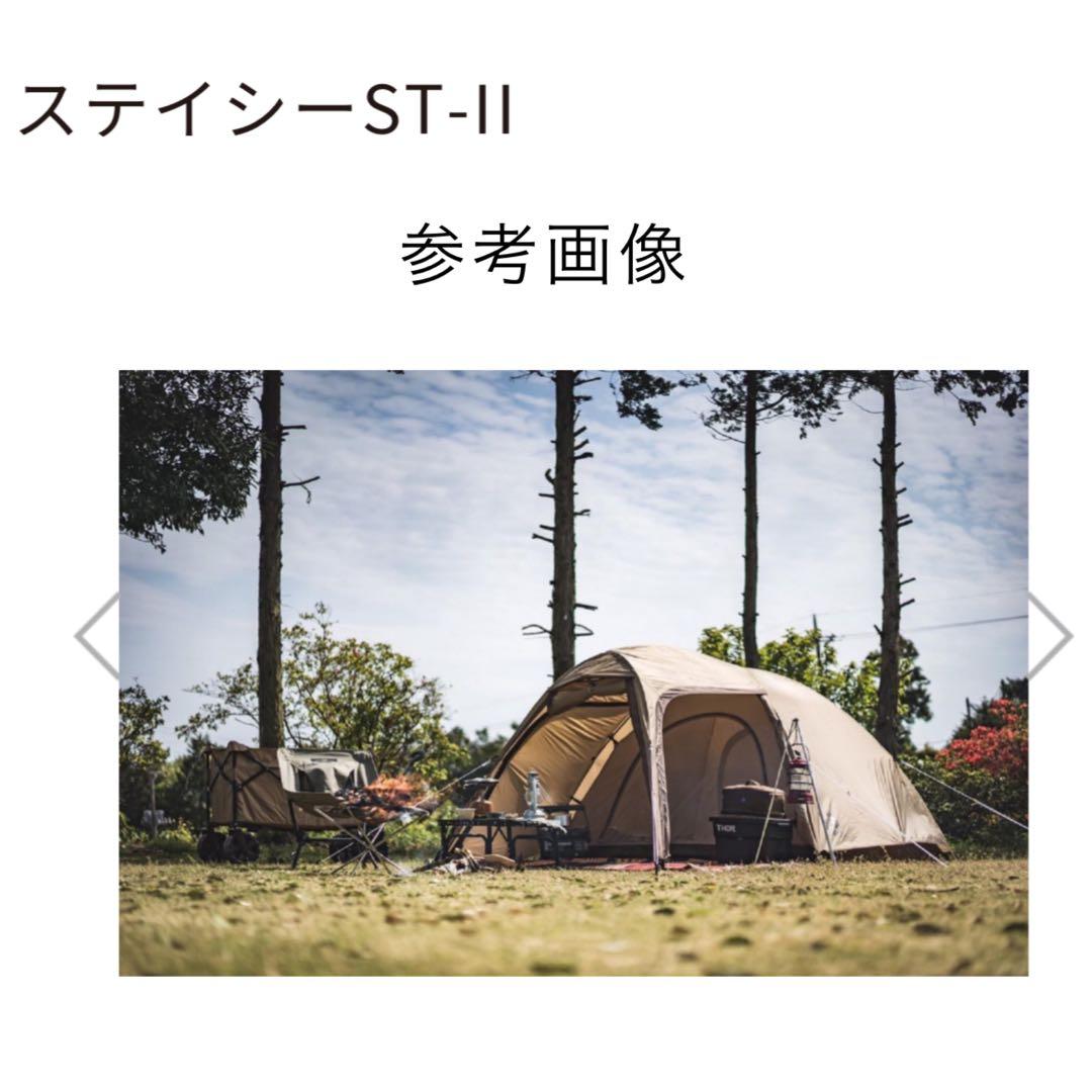 【人気】オガワテント stacy ST-Ⅱ キャンプ ソロキャン 2、3人用