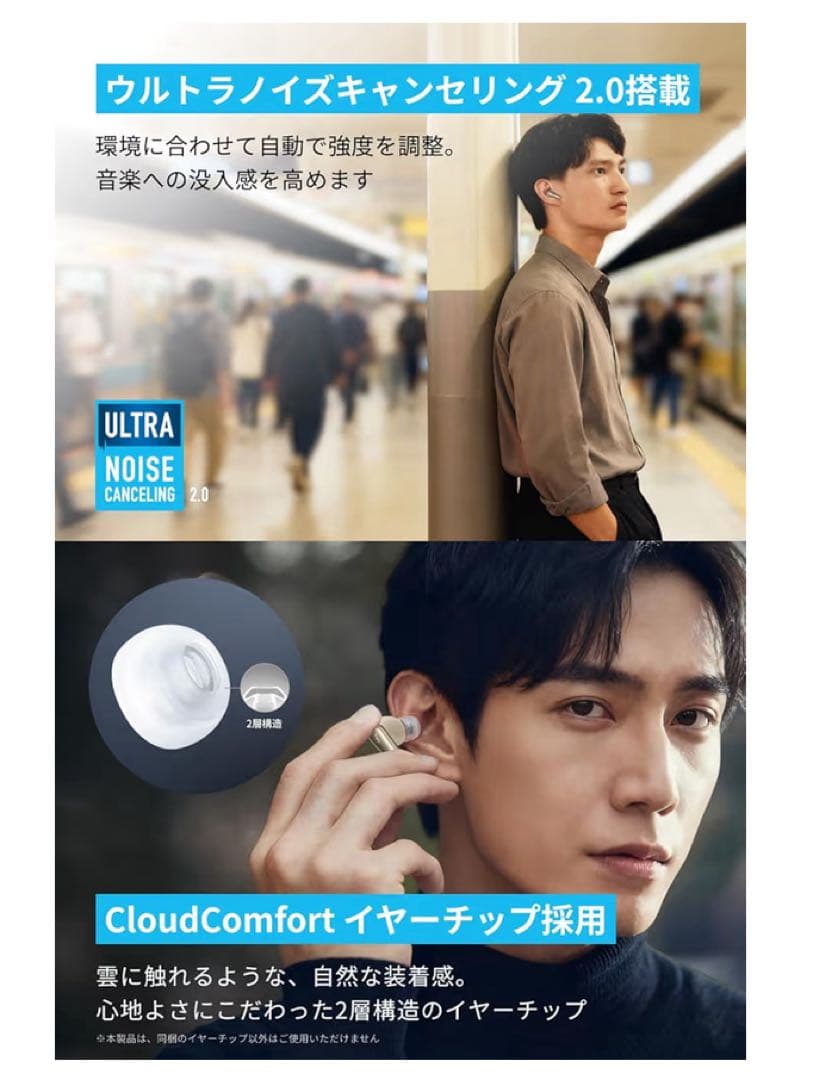 期間限定値下げ！soundcore Liberty 4 完全ワイヤレスイヤフォン