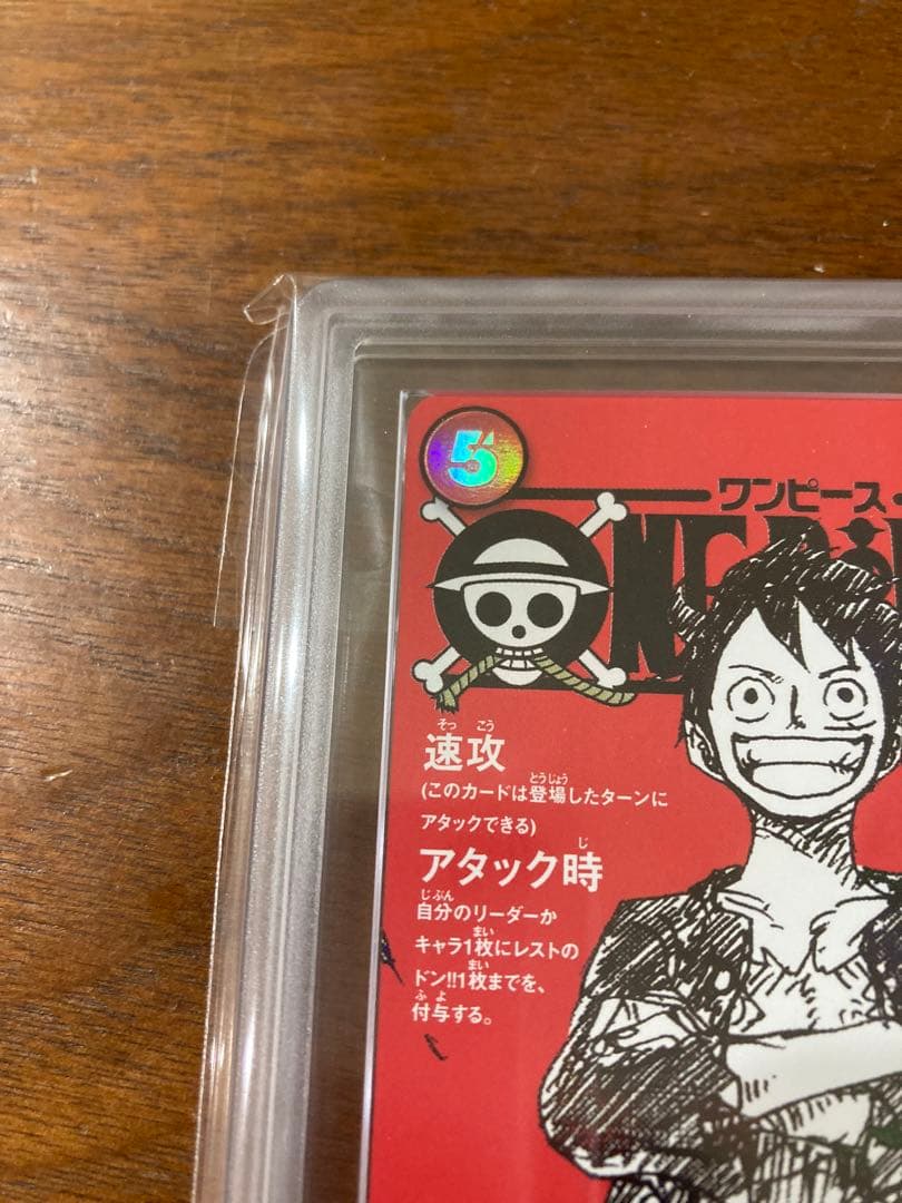 ワンピースマガジン ルフィ ars10