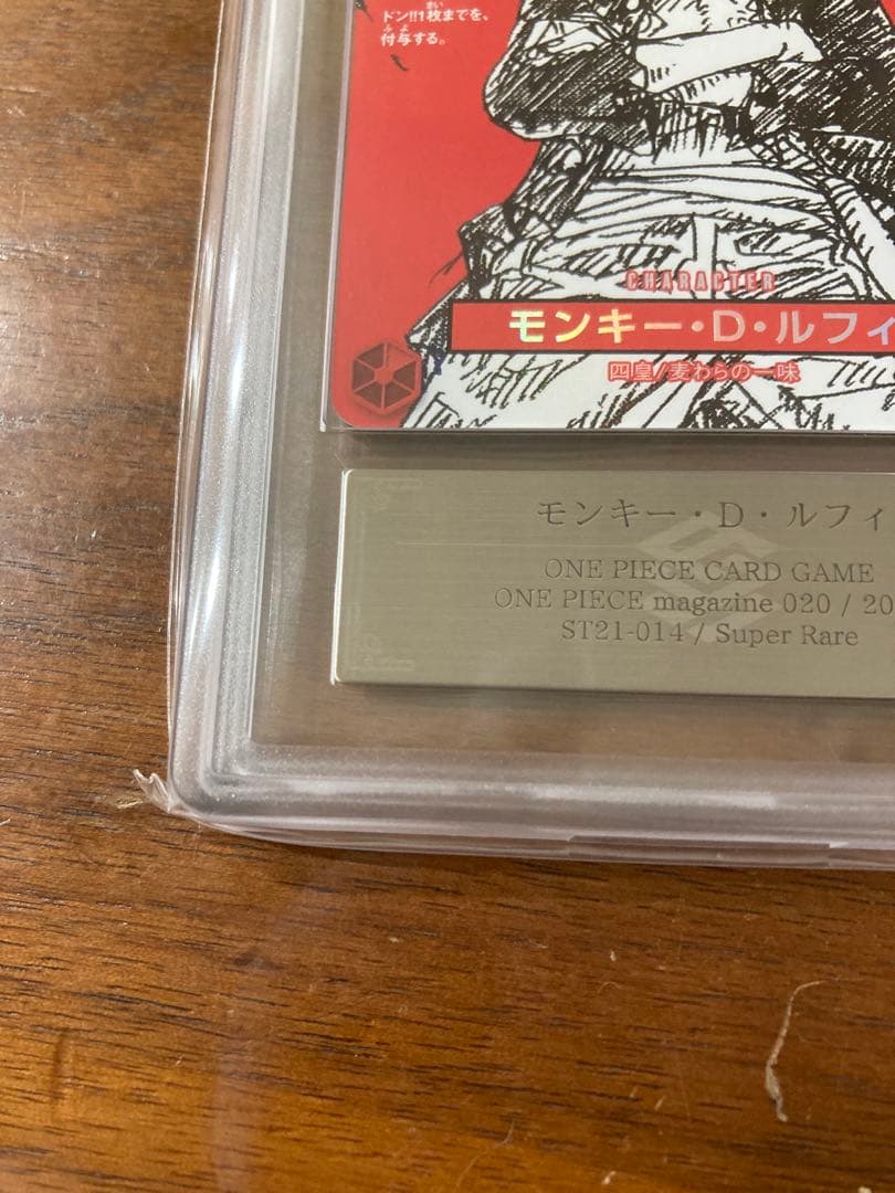 ワンピースマガジン ルフィ ars10