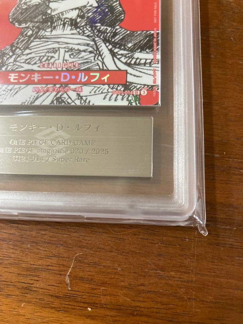 ワンピースマガジン ルフィ ars10