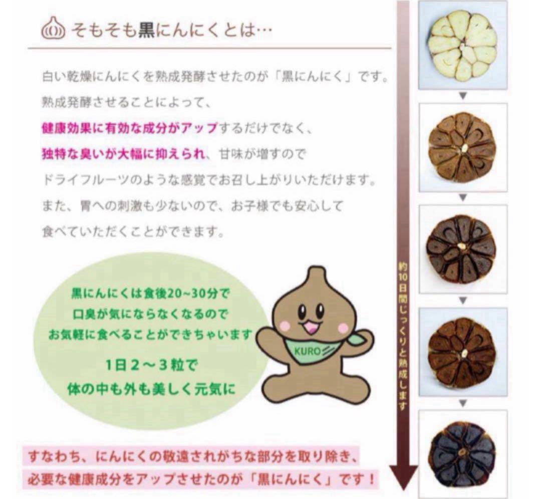 黒にんにく（玉）Mサイズ3000g×Lサイズ 3000g 香川県産