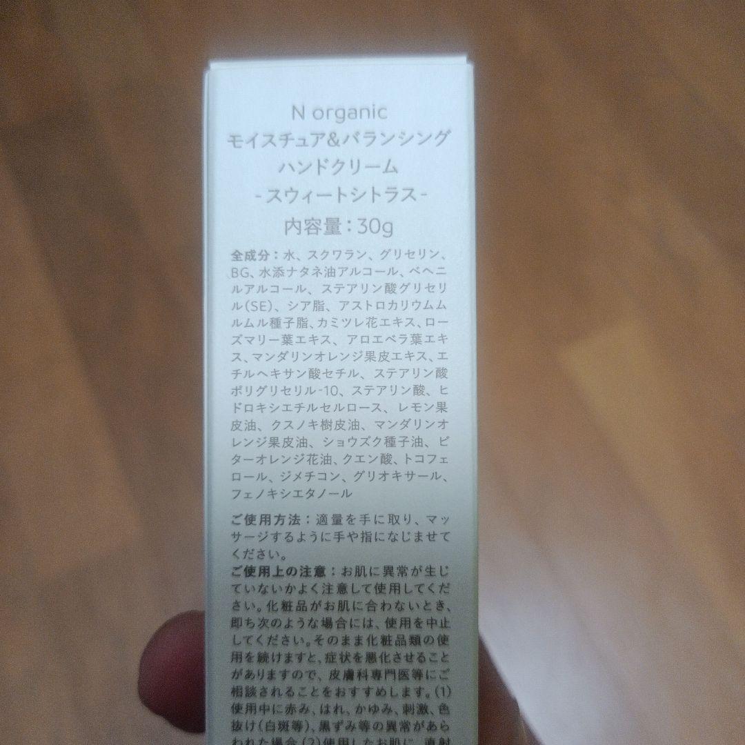 N organic/Vieローション&クリームのセットおまけ付き