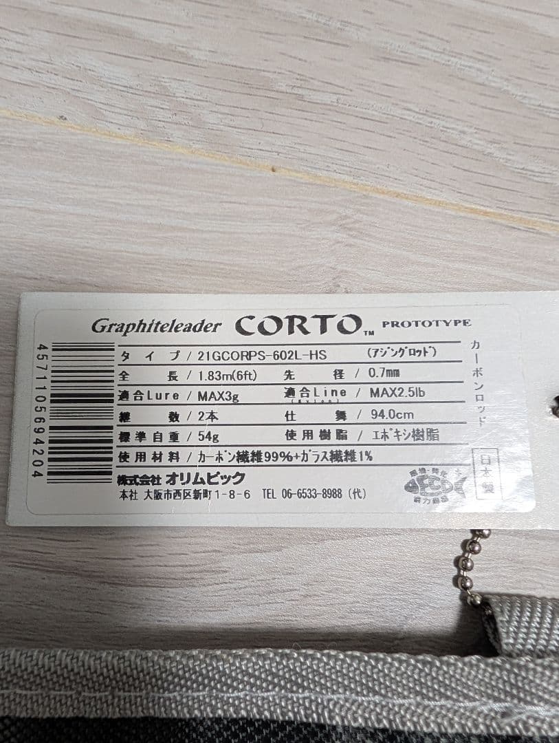 オリムピック 21コルトプロトタイプ 602L-HS