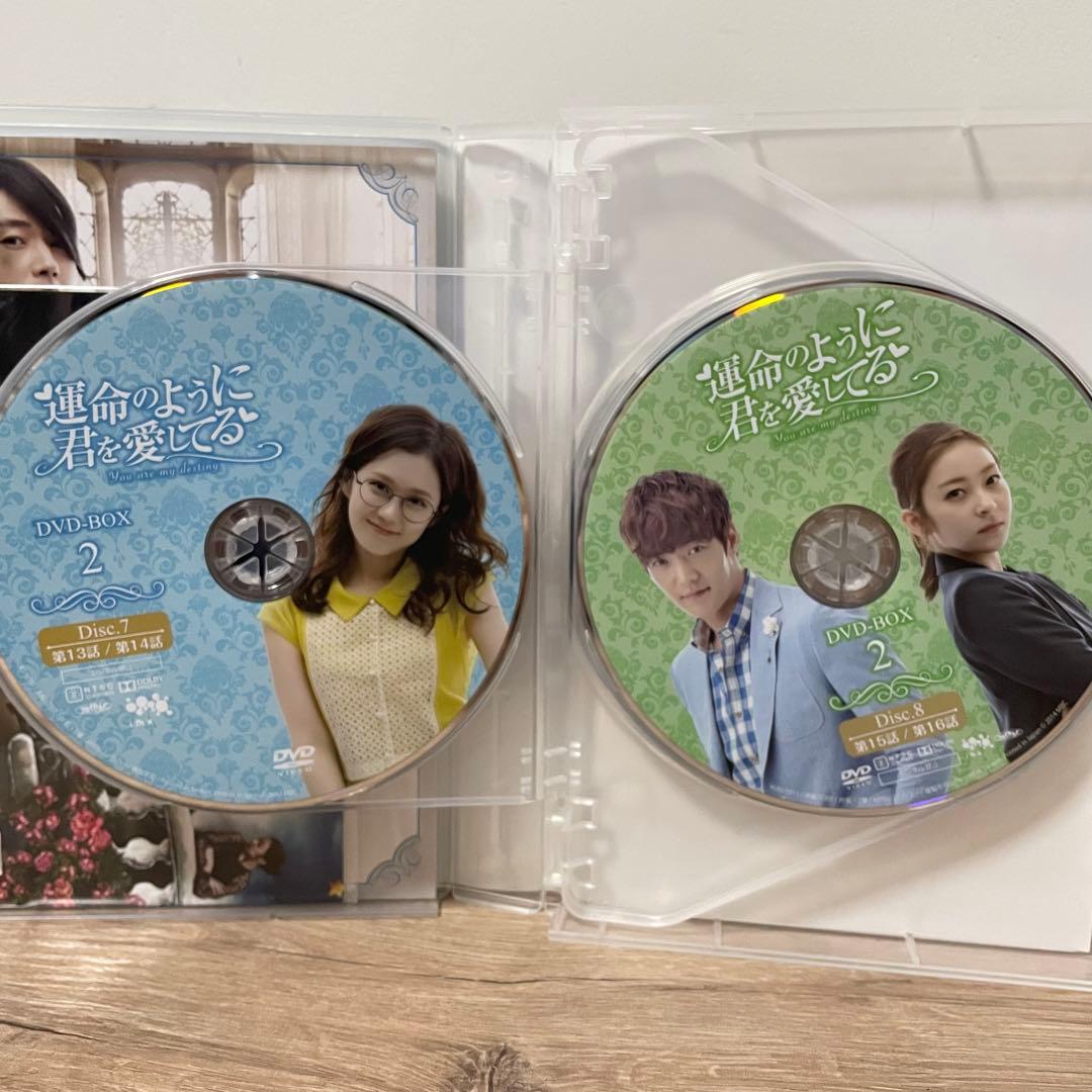 運命のように君を愛してる　DVD-BOX1.2〈各6枚組〉