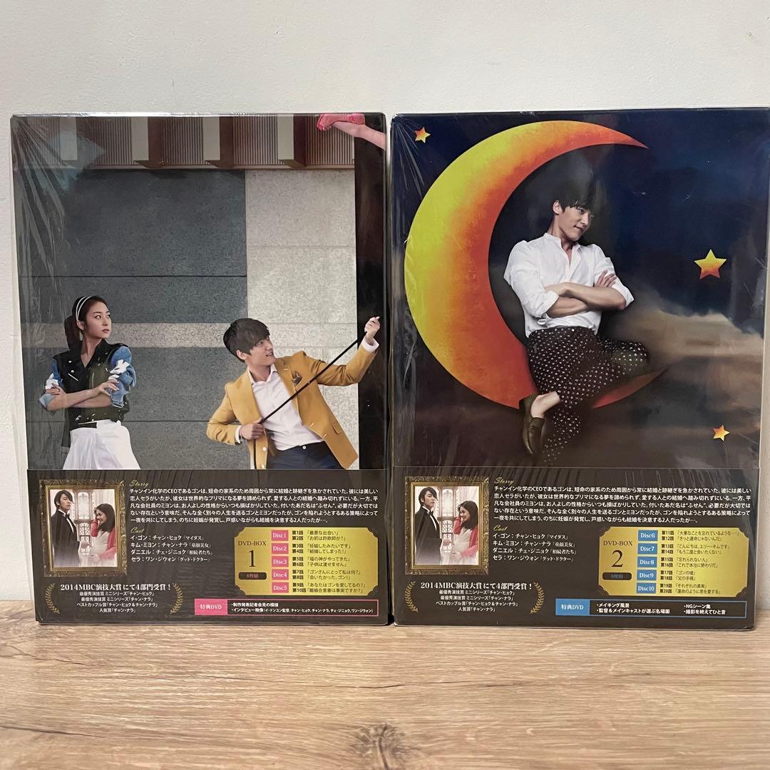 運命のように君を愛してる　DVD-BOX1.2〈各6枚組〉