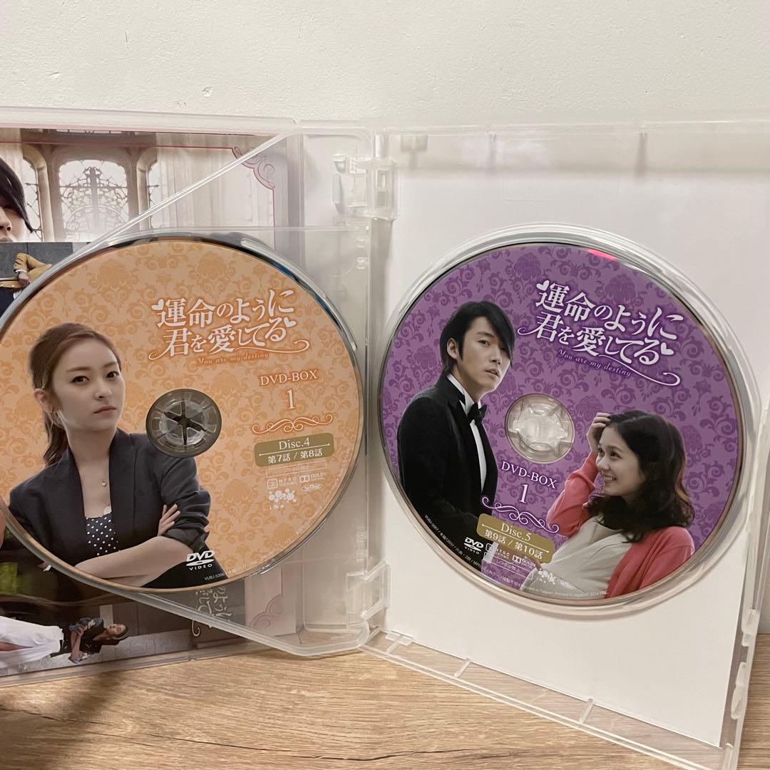 運命のように君を愛してる　DVD-BOX1.2〈各6枚組〉