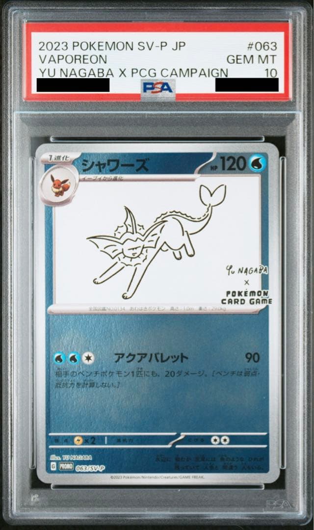 【PSA10】シャワーズ 063/sv-p yu NAGABA×PCG