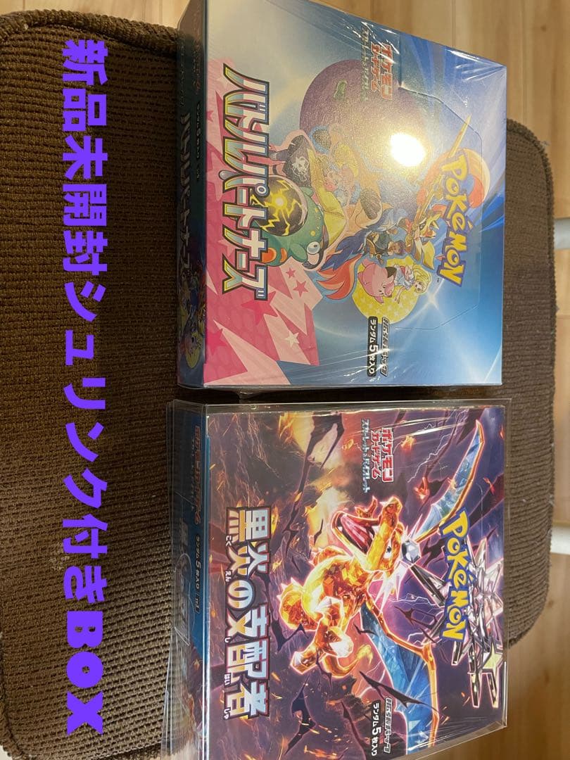 【未開封】黒炎の支配者　バトルパートナーズBOX シュリンク付き