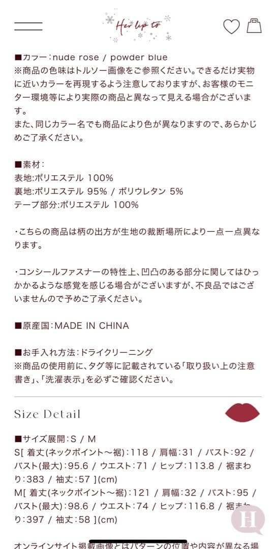 ワンピース Herlipto Winter Rose Dress M