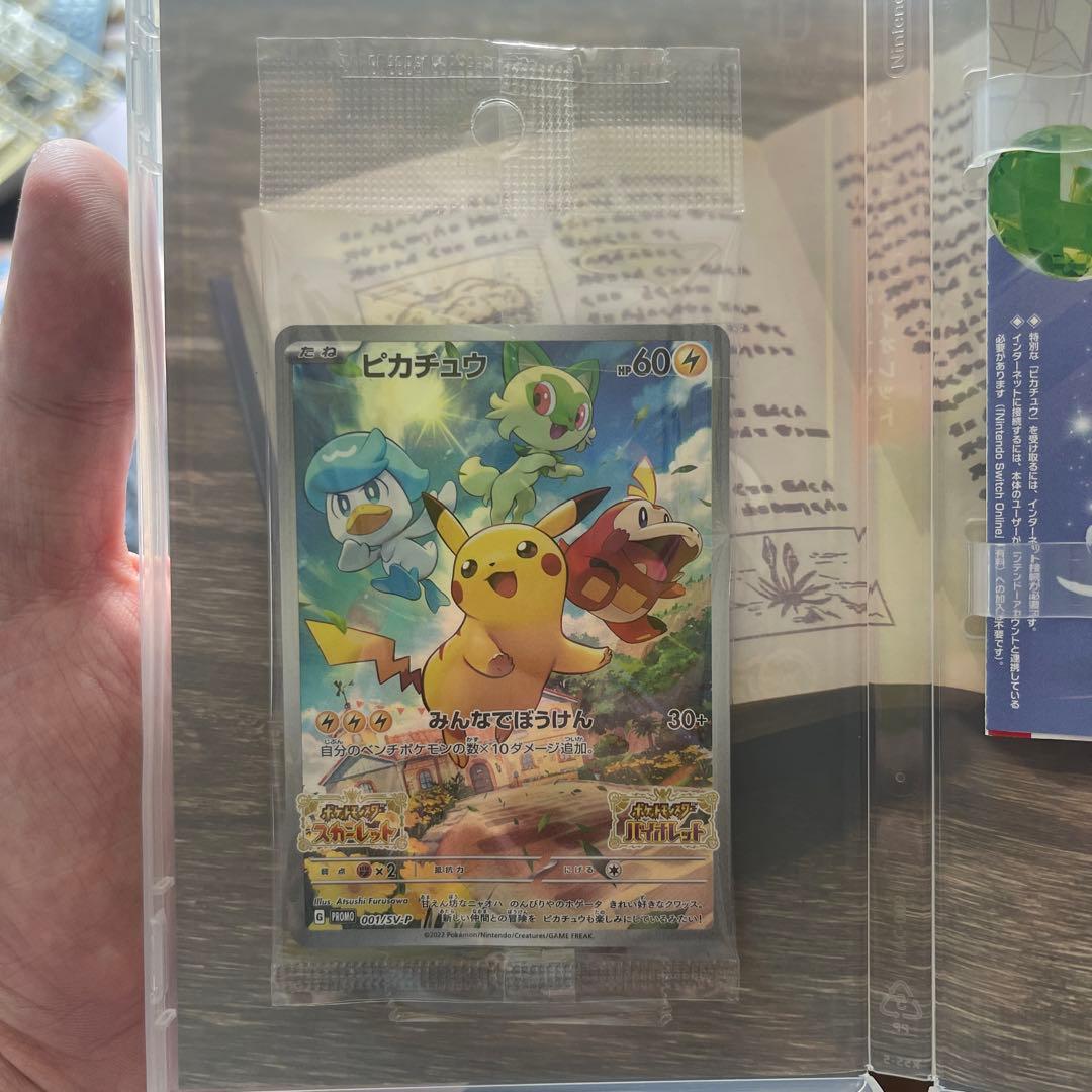 ポケモンカードゲーム　ポケモン スカーレット バイオレット初回特典　ピカチュウ