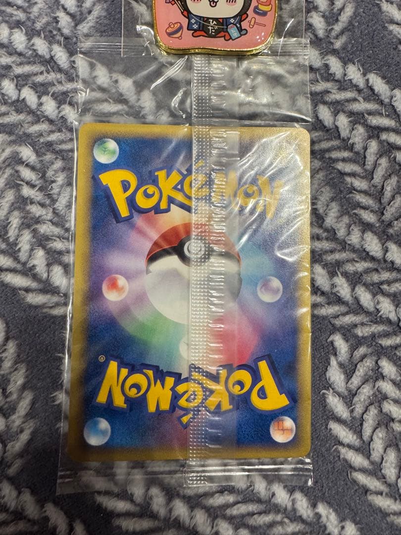 【未開封】ポケパークのミズゴロウ