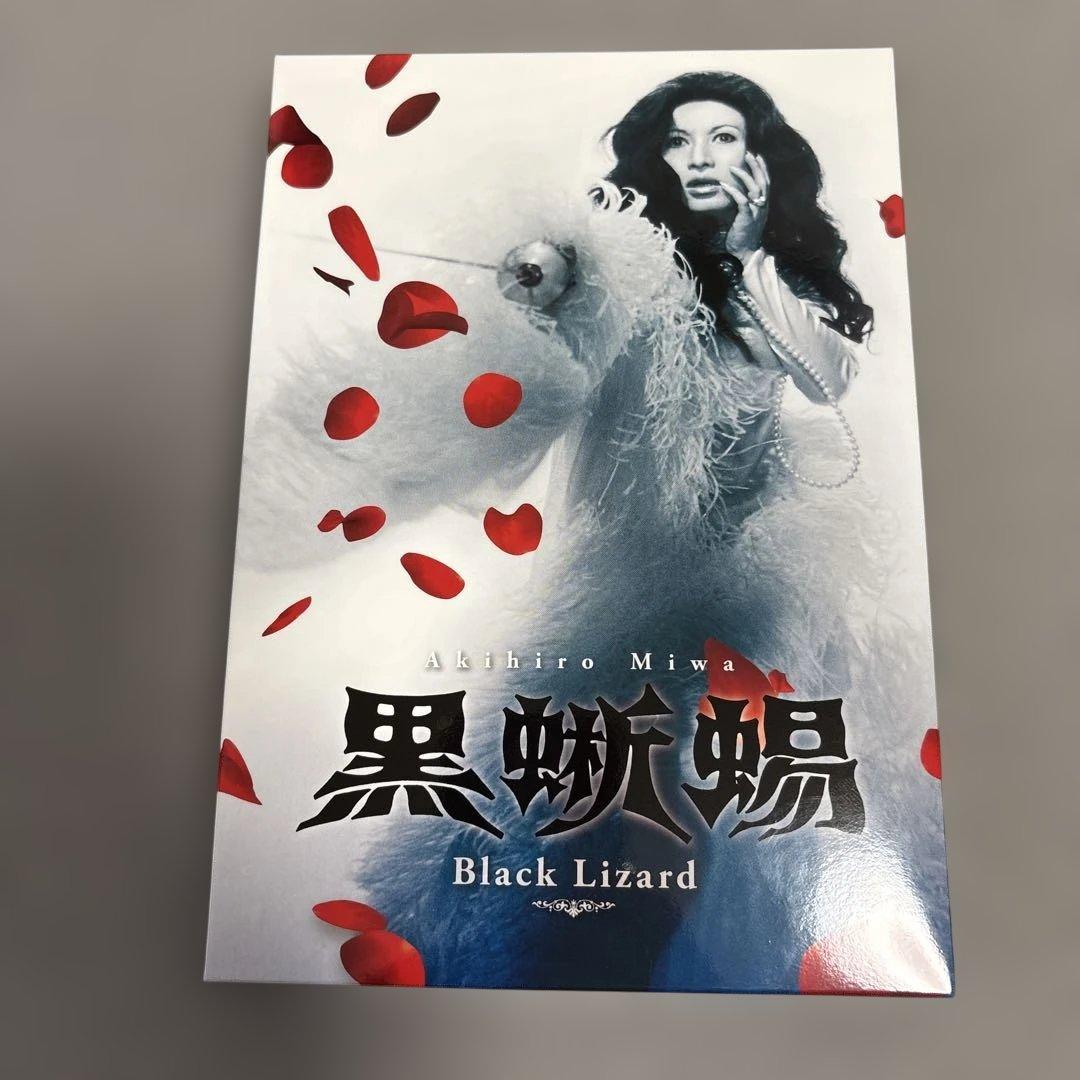 「黒蜥蜴」「黒薔薇の館」〈2枚組〉
