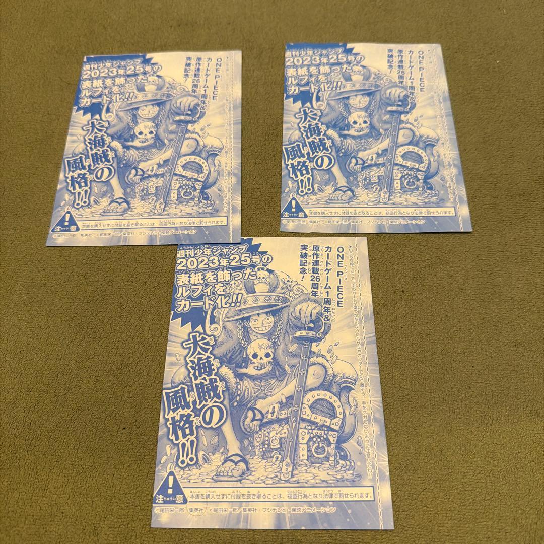 ルフィ　プロモ　ジャンプ　ワンピースカード　ONE PIECE P-043