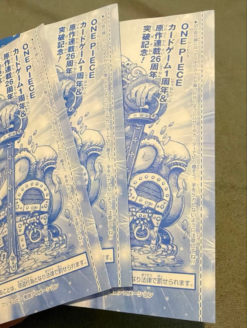 ルフィ　プロモ　ジャンプ　ワンピースカード　ONE PIECE P-043