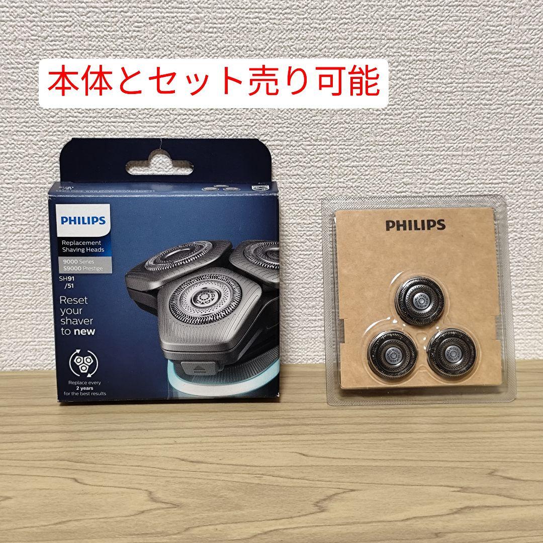 【100円値引き◎】フィリップス 替刃 9000シリーズ シェーバー 2年分