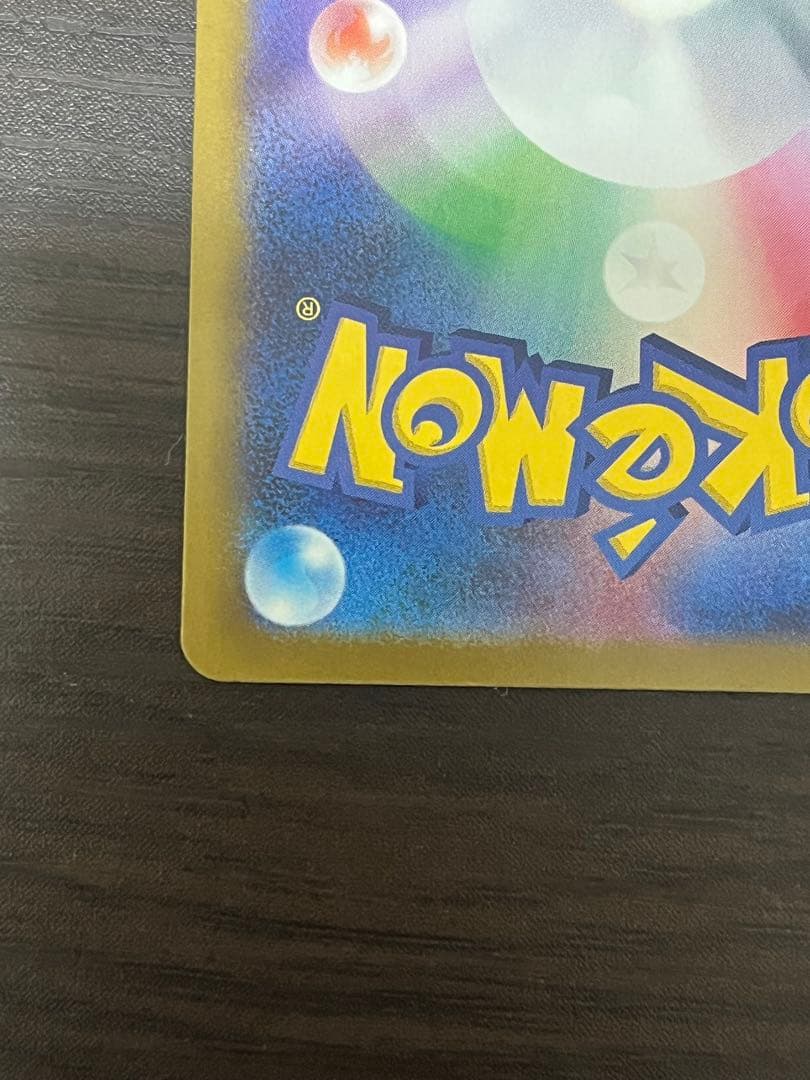 ミュウツーex sar